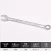 Suministro llave fabricante marca neutra llave de doble uso llave de boca llave de anillo juego de llaves