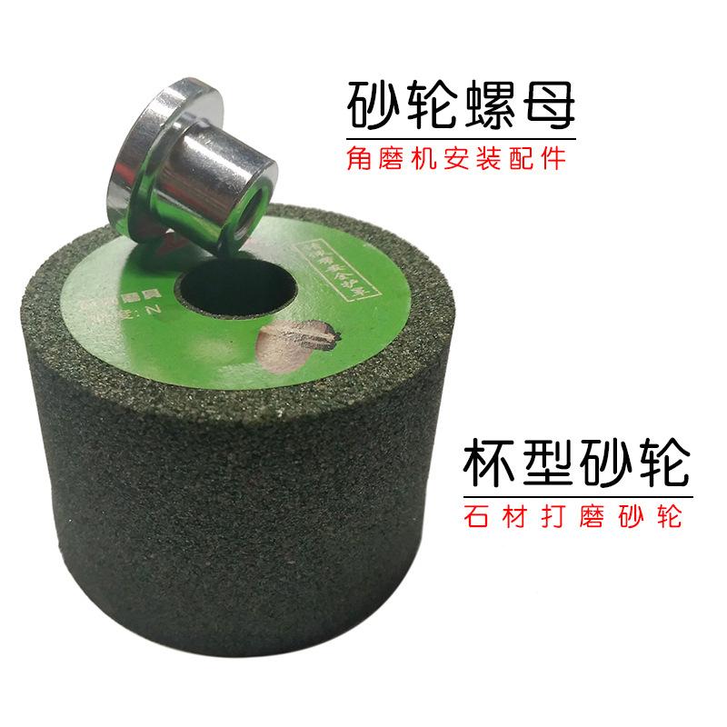防爆杯型砂轮