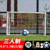 Cancha Deportiva de Fútbol 7 Fútbol 5 Marco de Portería de Fútbol Cancha Engrosada Portería de Fútbol Pequeña Portería de Fútbol de Cuatro Lados Reforzada