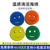 Vendas Diretas da Fábrica Esponja Smiley Sensível à Temperatura de Silicone de Camada Dupla de Recuperação Lenta Esponja de Limpeza Filtro Esponja Pano Flexível