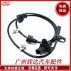 57450-tea-t01 para sensor de ABS de rueda delantera de coche Civic (bien)