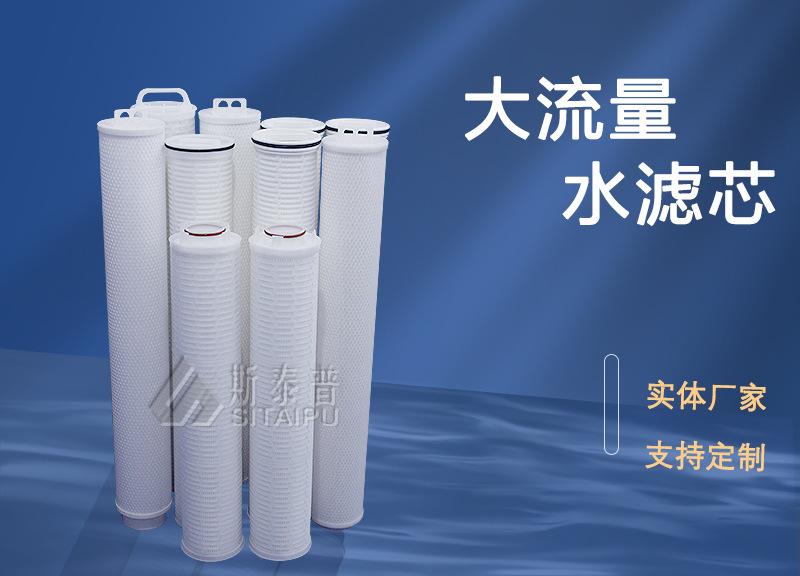 大流量滤芯-定制_01.jpg
