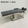 Mesa de Operaciones Eléctrica Fujiu, Cama Quirúrgica Eléctrica Integral con Perfil Ultrabajo y Fuente de Alimentación de Emergencia Integrada, Exportación Transfronteriza