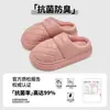 Chinelos de Algodão Antiderrapantes para Idosos Masculinos, Novo Modelo Inverno 2026, Uso Doméstico, Forrados com Lã, Quentes, Chinelos de Couro Impermeáveis para Mulheres, Adequados para Uso Externo no Inverno