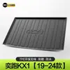 Adecuado para Kia Yi Run KX1 Alfombrilla de Maletero Especial Accesorios de Modificación Interior Decoración de Coche TPE Impermeable Cola