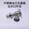 Accesorios para Variador de Frecuencia Brida de Suministro de Agua Tubería de Cinco Vías de Acero Inoxidable Válvula de Retención Clip en Válvula de Retención Bomba de Agua Vertical de Frecuencia Variable