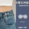 Hebilla Ceñidora para Jeans, una Herramienta Mágica para Ajustar la Talla de la Cintura, Invisible y Cómoda, Hebilla de Pin Elástica