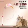 Arame de Aço Colorido Gato Provocador Brinquedo de Gato Autoentretenimento Descompressão Resistente à Mordida Penas Bicolores Brinquedo para Gato de Estimação Suprimentos para Animais de Estimação