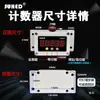 Zhiye Electronics Pantalla Digital Contador Infrarrojo Detección Automática Control de Relé de Conteo Cinta Transportadora de Flujo