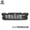 Adecuado para 13-17 Land Rover Range Rover Edición Ejecutiva/Edición Deportiva Luz de Parrilla Restauración Nueva Parrilla Luminosa LED