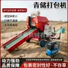 Empacadora de Silo de Paja de Maíz Empacadora Redonda Totalmente Automática para Forraje y Empacadora con Film Máquina Integrada Pastizal Pequeño Hierba Forraje Verde Venta Directa