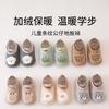Sapatos de chão de bebê outono e inverno um antiderrapante dos desenhos animados recém-nascido sapatos de chão meninos e meninas crianças sapatos de criança