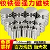 Imanes de Neodimio Hierro Boro en Stock con Succión Súper Fuerte, Imanes Magnéticos Fuertes, Imanes para Refrigerador, Azulejos Magnéticos, Imanes Redondos Potentes