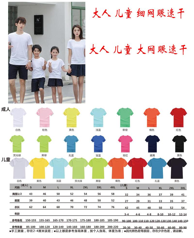 细网眼速干-1.jpg