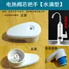 Accesorios de Interruptor para Grifo de Agua Eléctrico Manija de Válvula de Grifo de Calentamiento Instantáneo Núcleo de Válvula Fría y Caliente Conector de Entrada de Agua Reemplazo de Manija