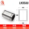 Acero para Rodamientos Lm3 4 5 6 8 10 12 16 20 25 30 35 40Uu Motion Engineering Rodamientos Lineales