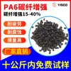 Material PA6 reforçado com fibra de carbono nylon reforçado com fibra de carbono preta seis simples 15-40% resistência à fadiga resistência à corrosão matérias-primas