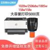 Adecuado para Hp W1580A 158A Cartucho de Polvo Tanque Mfp1005W 1020W Cartucho de Tóner 2506Dw 2606Sdw