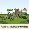 Resbaladilla combinada de plástico aventura en la jungla equipo de juego infantil para exteriores con columpio para jardines de infancia, áreas residenciales y zonas escénicas