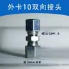 Acero al Carbono Resina Tubería Fitting Hidráulico Tipo Ferrule Paso Recto Codo de Unión en T Fitting en Ángulo Recto Núcleo de Expansión Fitting para Tubería de Aceite Lubricante de Alta Presión