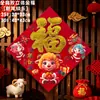 2027 Año de la Oveja Carácter de la Fortuna 3D Autoadhesivo Zodiaco Flocado con Pegamento Atrás Decoración para Puertas, Pegatinas de Puerta del Año Nuevo del Festival de Primavera, Festivo