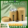 Bote de Té Minimalista de Papel Kraft de Alta Gama con Tapa de Hierro, Tubo de Papel de Aluminio de Grado Alimenticio, Personalización de Empaque de Regalo para Té a Granel