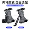 Soporte para teléfono móvil de coche eléctrico, navegación, para llevar, motocicleta, bicicleta, ciclista, pedal, batería, marco de soporte para teléfono móvil de coche a prueba de golpes