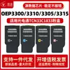Adequado para Caixa de Pó Oep3300Cdn Oep3310 3305 3315Cdn Cartucho de Toner Tcn33C1830