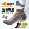 Calcetines Deportivos Cortos para Hombre, Calcetines Profesionales Específicos para Maratón, Calcetines Gruesos de Felpa para Bádminton y Baloncesto, Antideslizantes y Resistentes al Olor