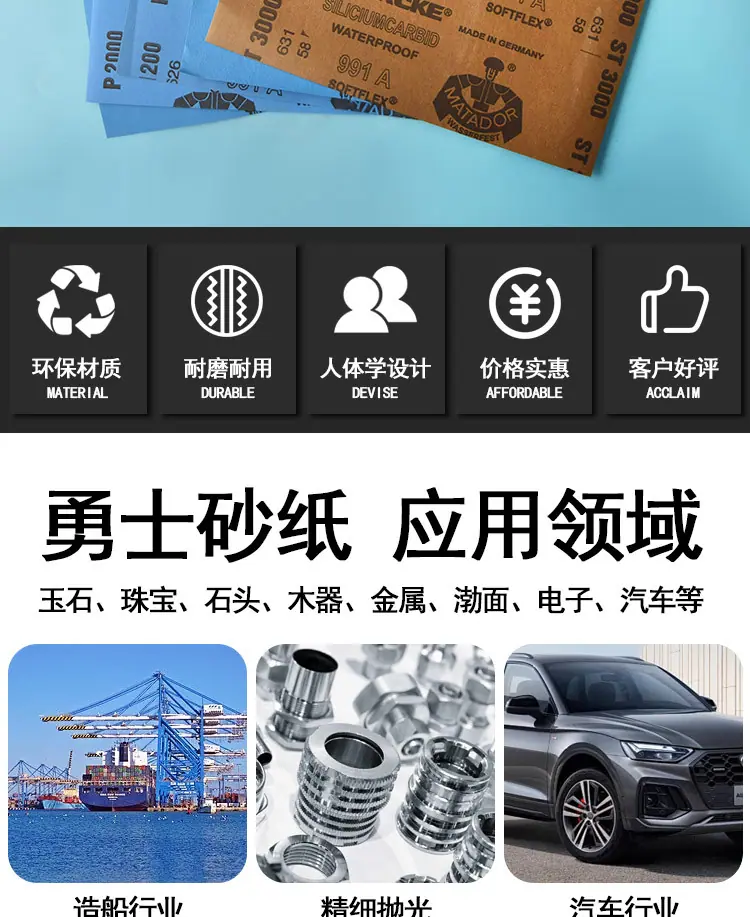 砂纸_02.jpg
