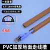 [Modelo de Canaleta de Cableado de Montaje Superficial] Canaleta de Cableado Curva de Pared de PVC, Canaleta para Cable de Tierra, Fijación de Cable Antipasos y Resistente a la Presión Metabo