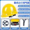 Capacete de Segurança para Obra, Respirável, Espessado, Anti-Esmagamento, Capacete de Segurança para Construção, Novo Padrão Nacional Proteção do Trabalho, Proteção Solar, Estampado