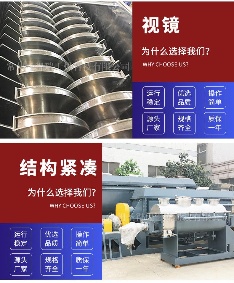 空心桨叶干燥机