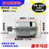 Motor Eléctrico para Coche de Niños 6V12Vrs 380390550 Accesorios de Caja de Cambios Modificada para Motocicleta