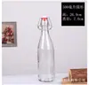 Botella de vidrio transparente con cierre a presión, redonda y cuadrada, para zumo de fruta, vino, licor de elaboración propia, vacía.