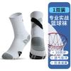 Calcetines Elite Blue Ball Calcetines Prácticos para Hombre Calcetines Gruesos para Correr Calcetines Antideslizantes Profesionales para Deportes Calcetines Resistentes al Desgaste de Media Caña Calcetines de Toalla