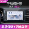 Adecuado para 26 Modelos de Jetta Vs7 Volkswagen Película Templada para Navegación, Vs5 Pantalla de Consola Central Va3 Alta Definición Va7 Película Protectora