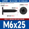 Tornillos Autorroscantes de Cabeza Plana de Acero Inoxidable 304 Cabeza CA Cabeza Avellanada Phillips Tornillos Autorroscantes M2M4M5M6mm