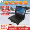 Laptop Reforzada a Prueba de Tres Elementos, Resistente a Golpes y Caídas, Operación Fluida, Kjd7.4 Laptop Reforzada a Prueba de Tres Elementos
