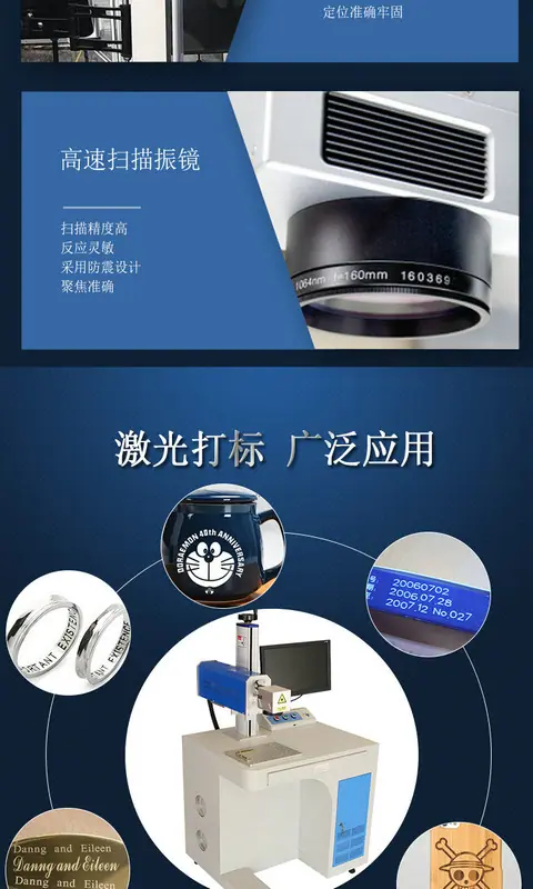 打标机详情_05.jpg