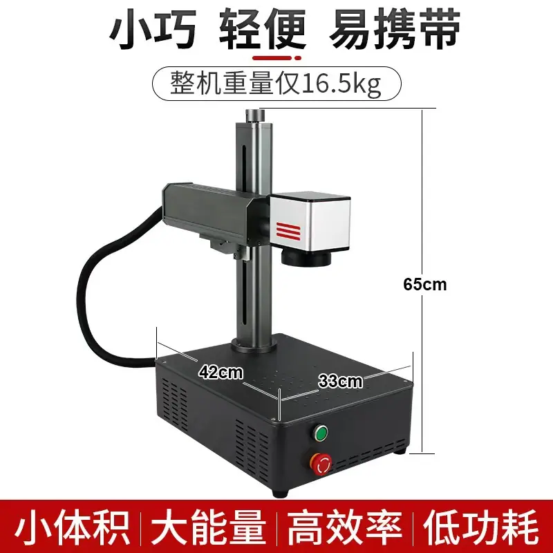 新款手持激光打标机3
