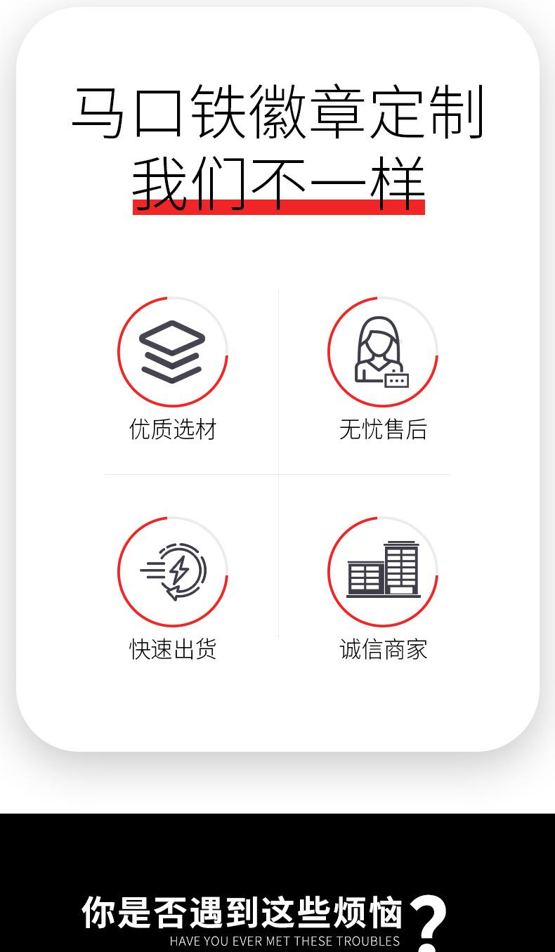 马口铁徽章详情页_02.jpg