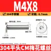 Tornillos Torx de cabeza plana de acero inoxidable 304, tornillos de máquina Torx de cabeza plana CM, tornillos de cabeza plana antirrobo, M2, M4-M8