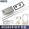 Fechadura de Porta de Subestação Tipo Caixa MS888 Fechadura de Armário MS887JP Fechadura de Caixa de Ramificação de Cabos de Transformador Tipo Caixa Fechadura de Caixa de Ferro