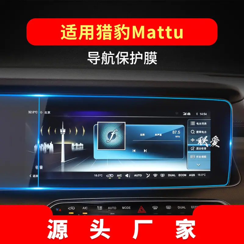 18款Mattu右
