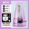 Metrónomo Mecánico Juyifang para Piano, Guzheng, Guitarra, Batería Universal, Pipa Dispositivo de Ritmo de Grado Profesional