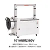 Mh-50C Weipai Empacadora Inteligente de Doble Motor Semi-Automática Caliente Derretible Máquina Empaquetadora de Cajas de Comercio Electrónico Máquina Atadora