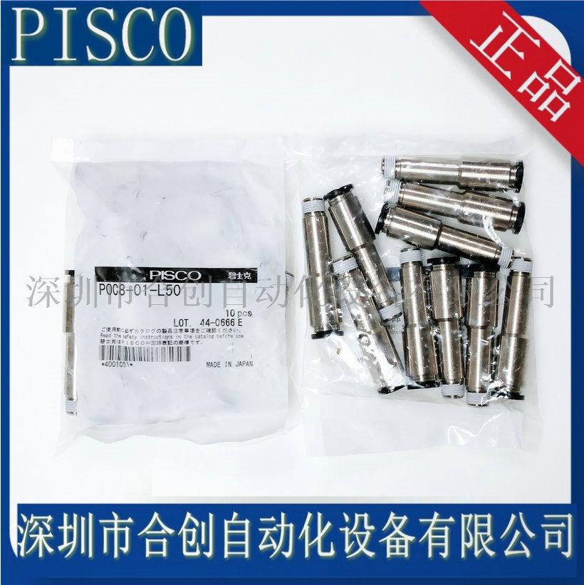 POC8-01-L50