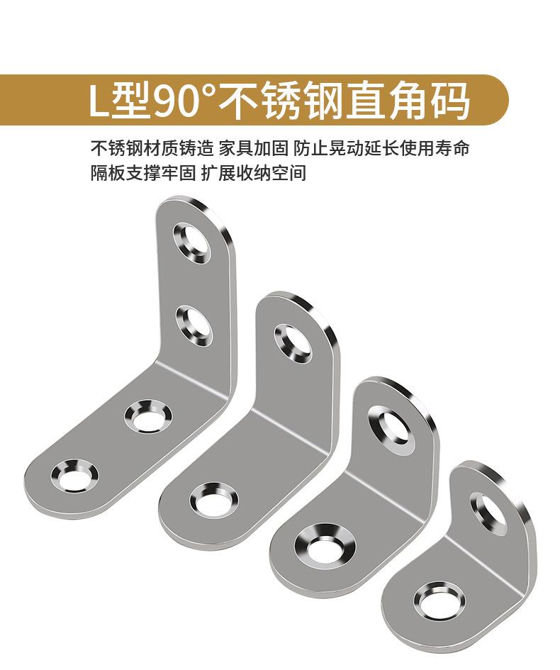 振光90°直角码详情_01.jpg
