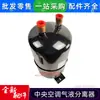 El separador gas-líquido QYFLQ-47VA B C D es adecuado para la bomba de calor enfriada por aire Midea LSQWRF130M/AN1-C